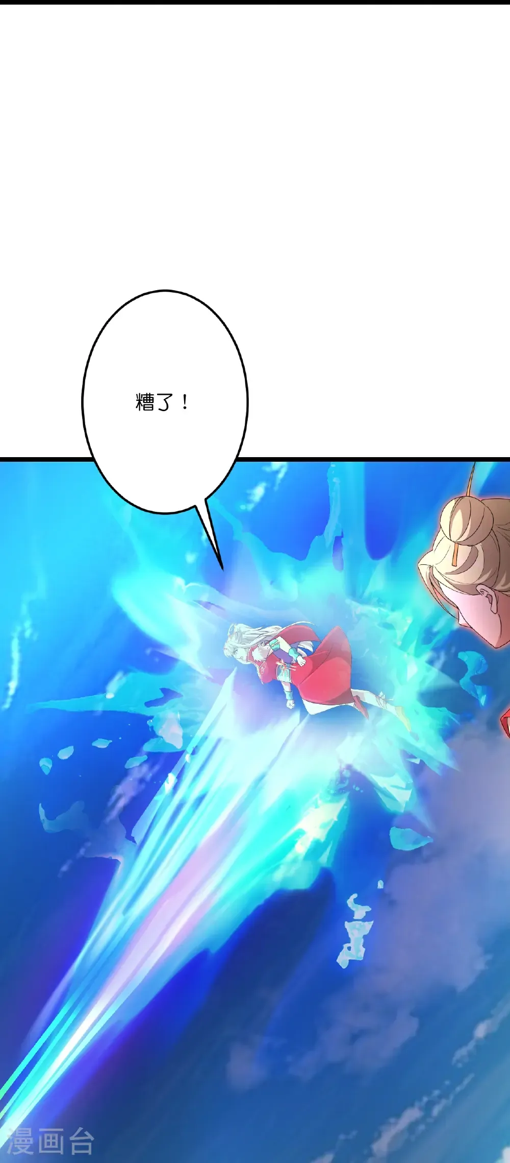 第721话 下界的蚂蚁 第54页