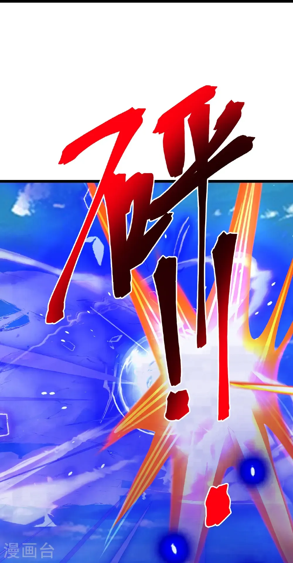 第721话 下界的蚂蚁 第55页