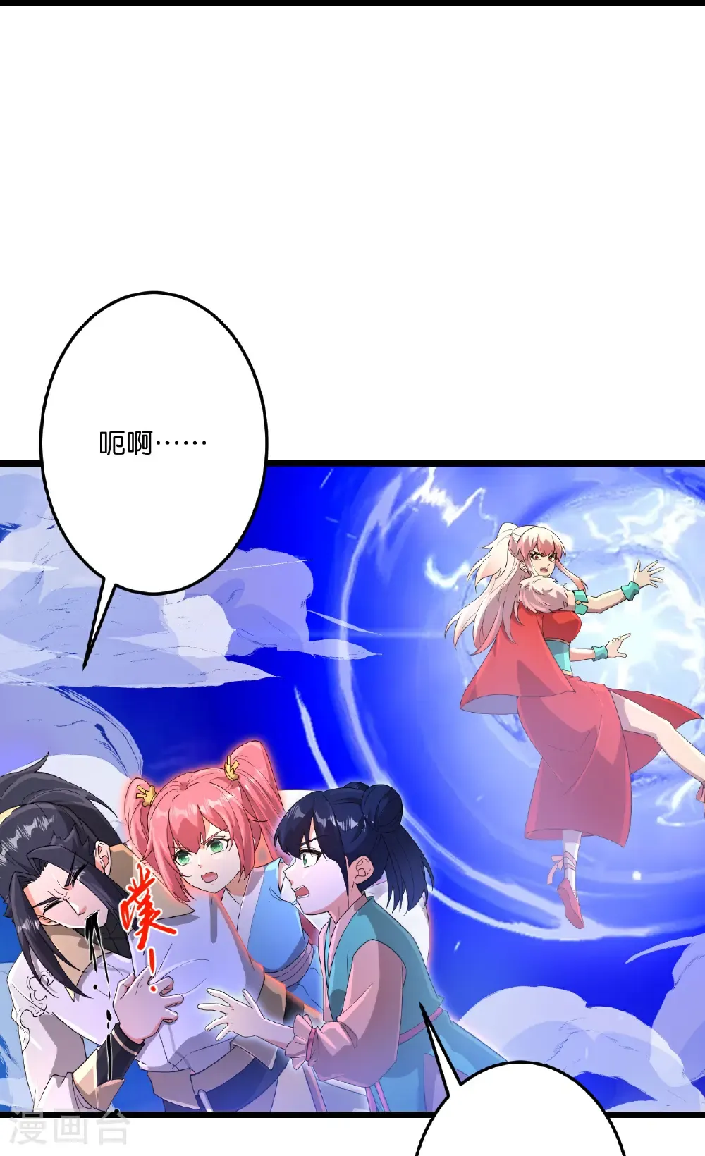 第721话 下界的蚂蚁 第56页