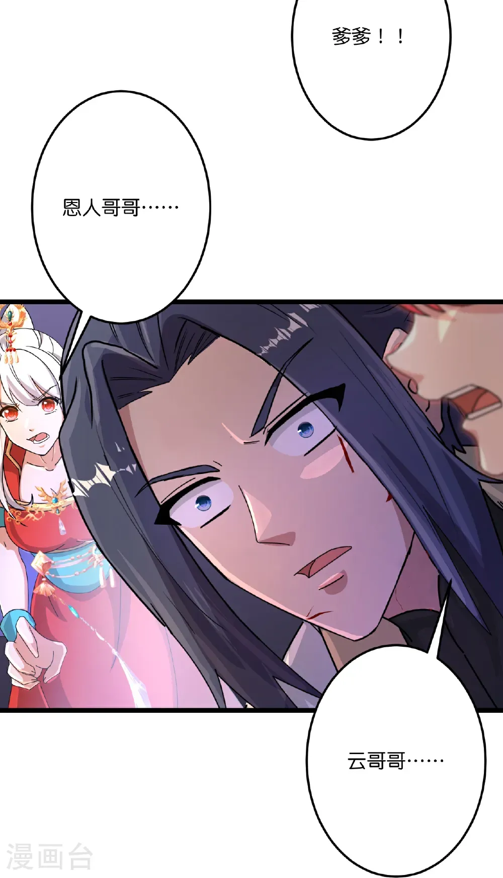 第721话 下界的蚂蚁 第57页