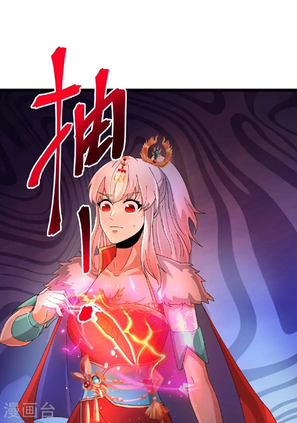 第721话 下界的蚂蚁 第58页
