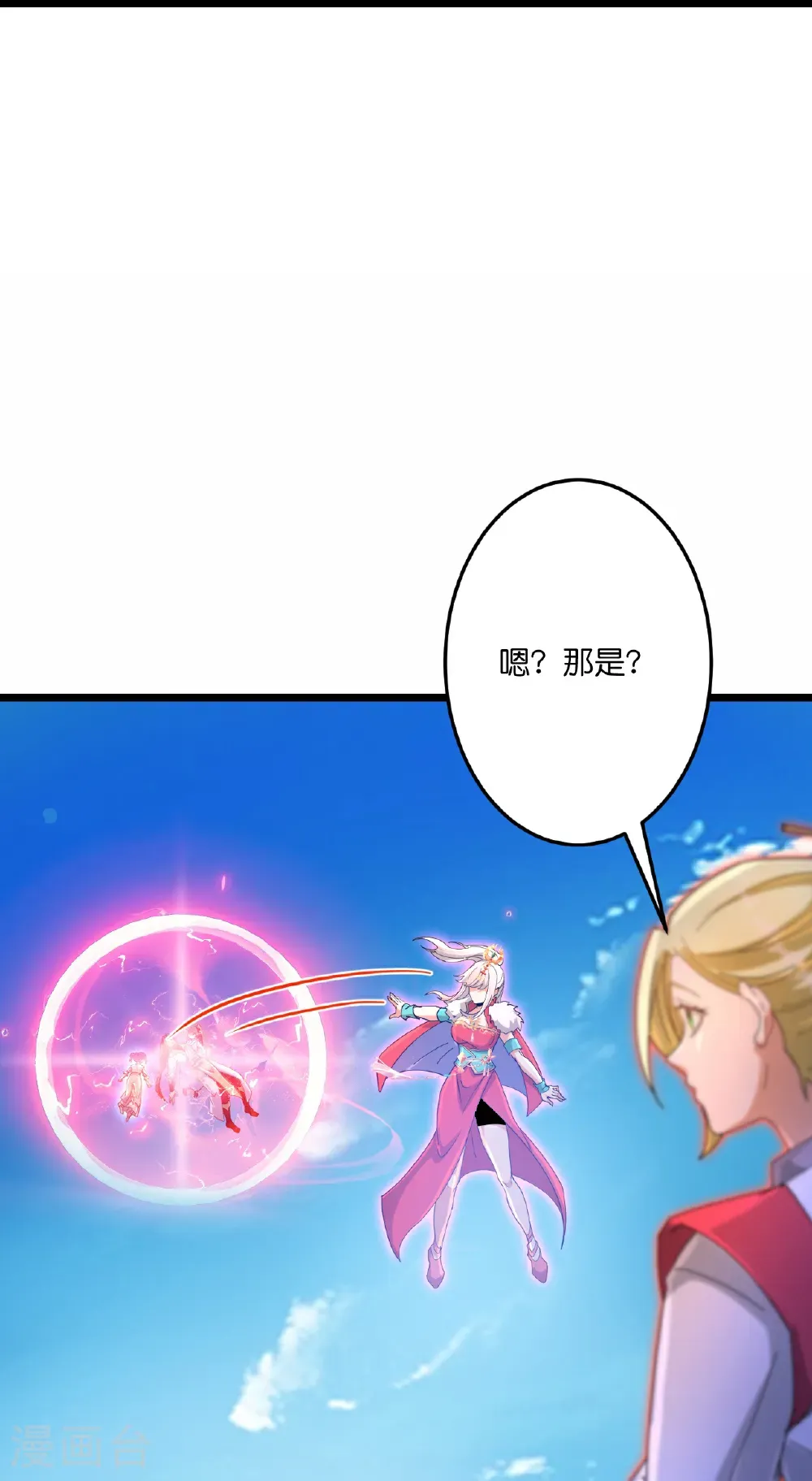 第721话 下界的蚂蚁 第59页
