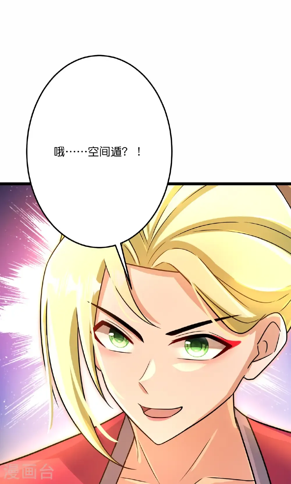 第722话 邪神的神息 第3页
