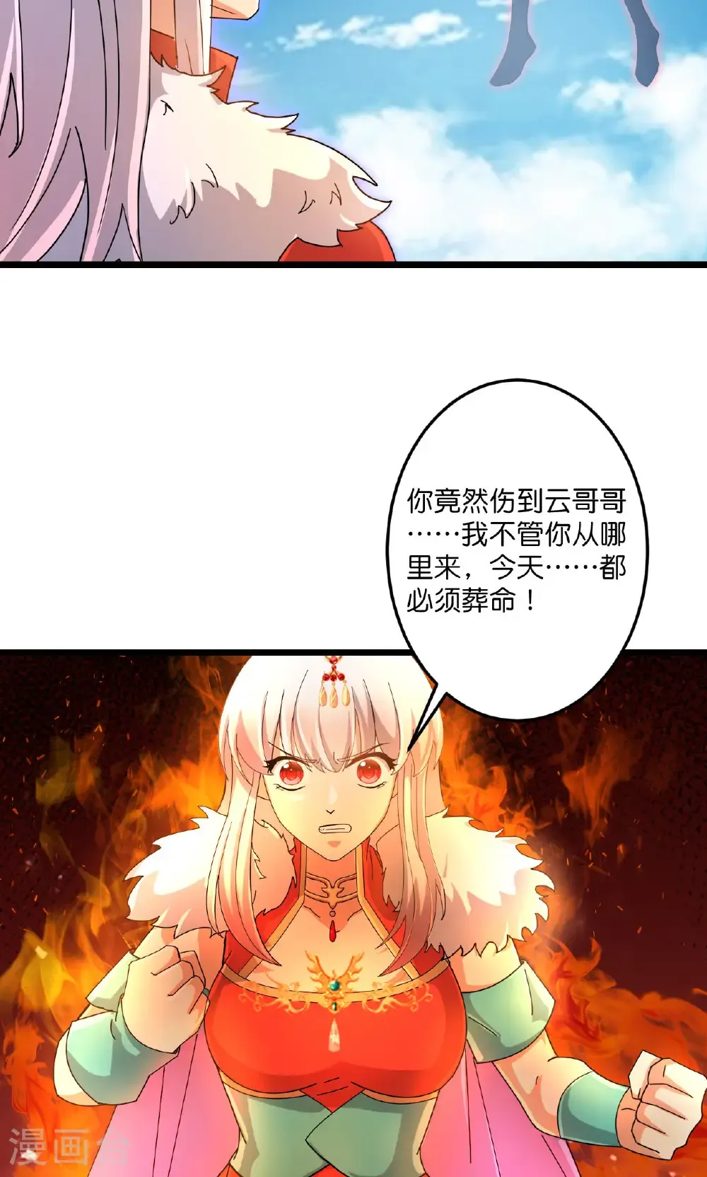 第722话 邪神的神息 第5页