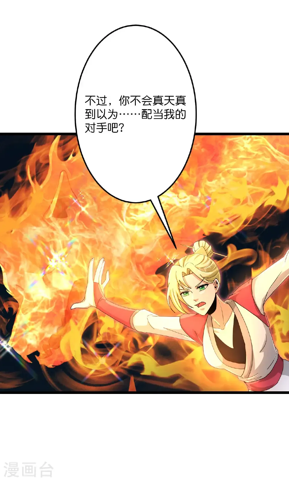 第722话 邪神的神息 第16页