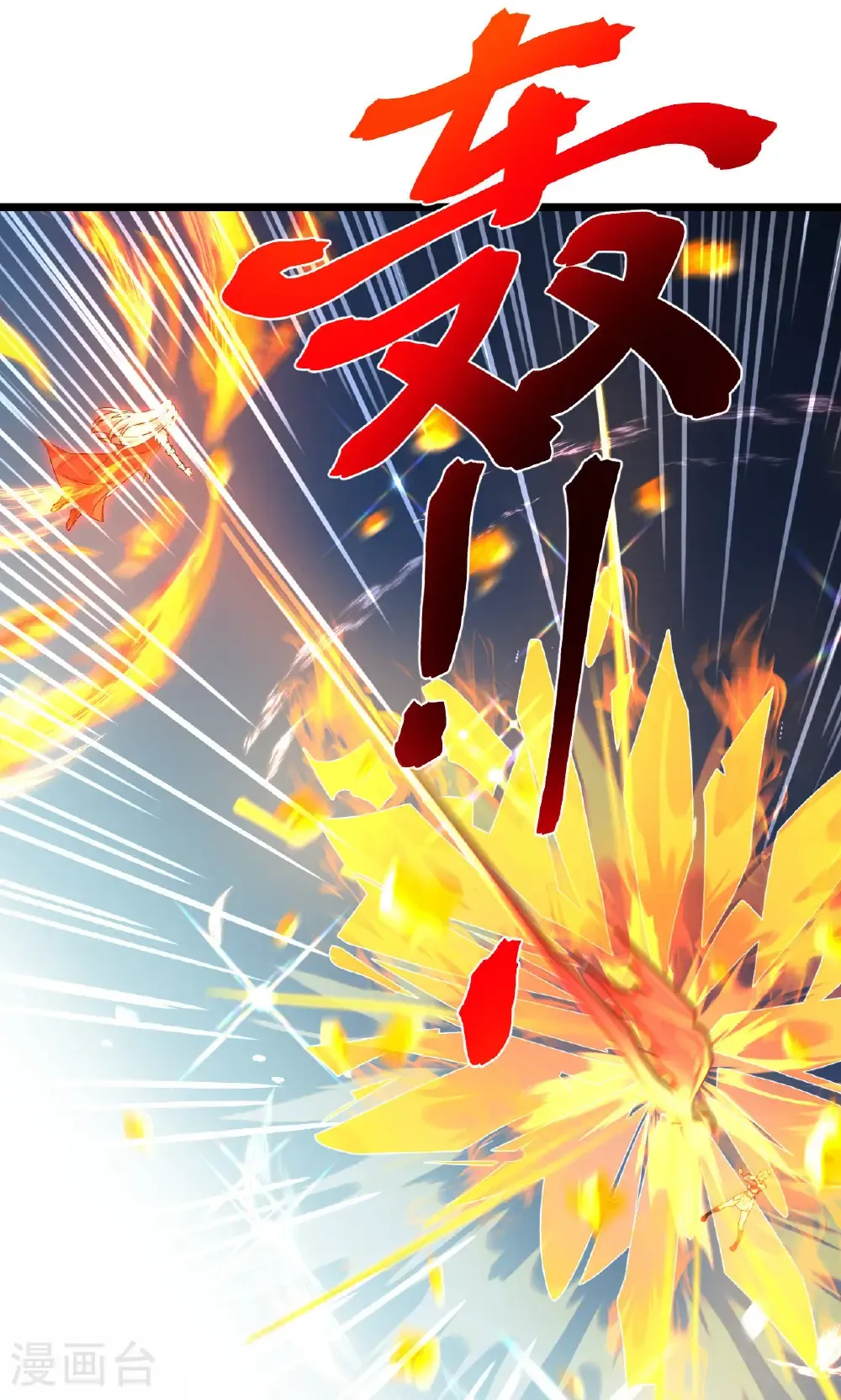 第722话 邪神的神息 第21页