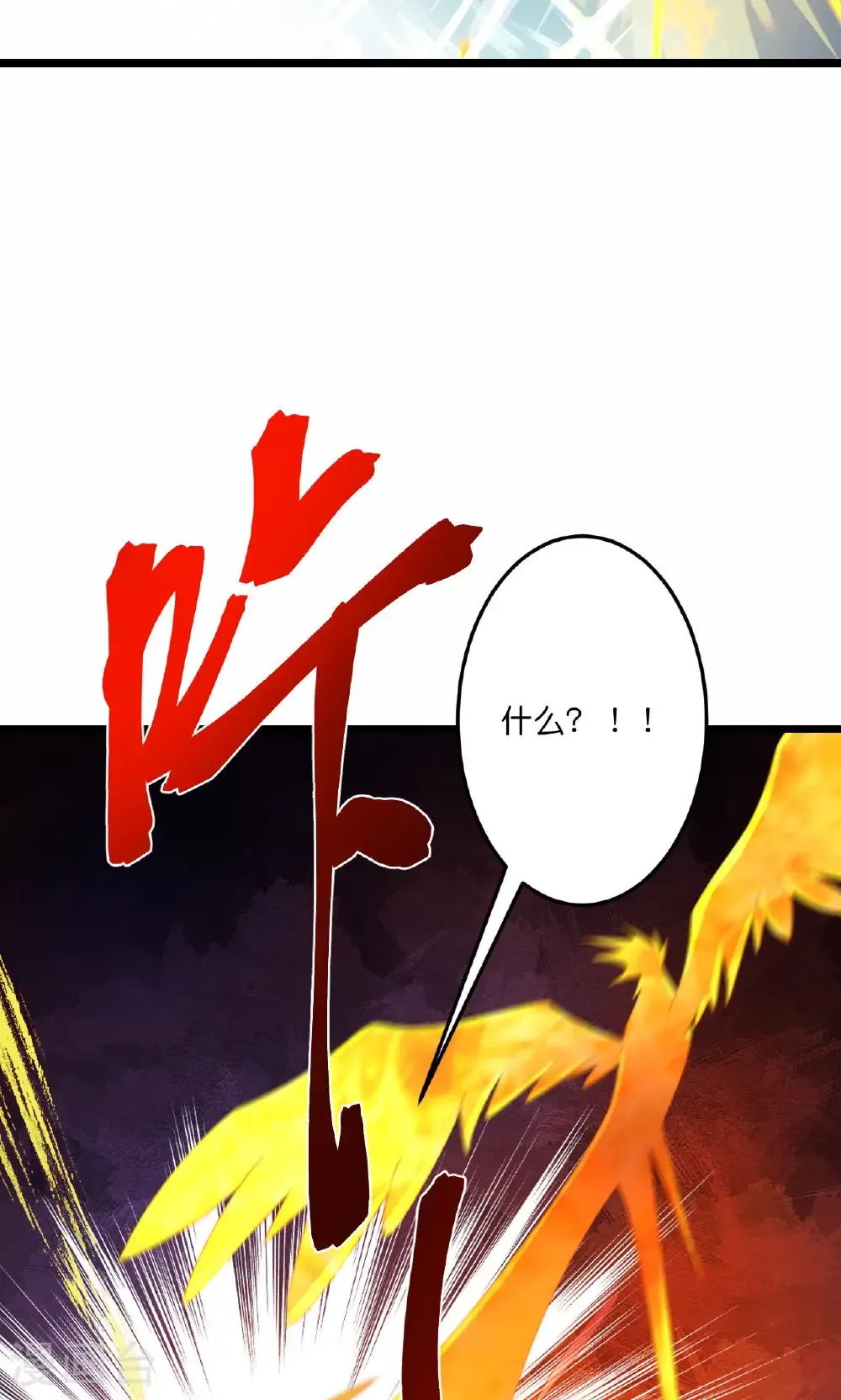 第722话 邪神的神息 第22页