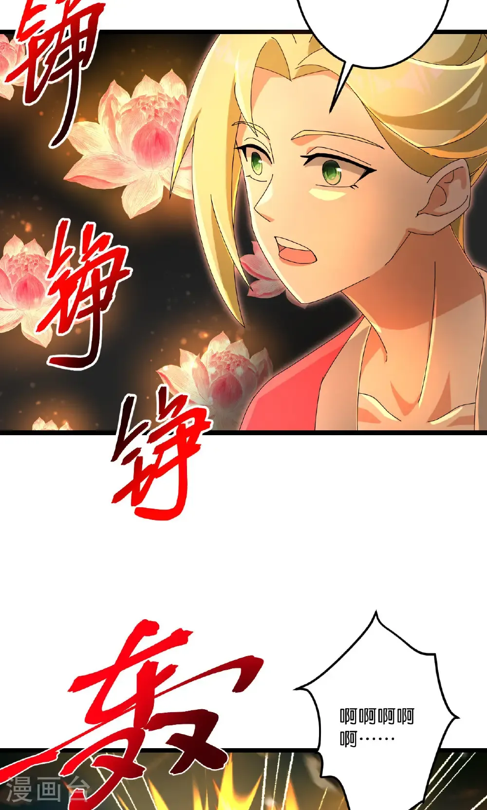 第722话 邪神的神息 第30页