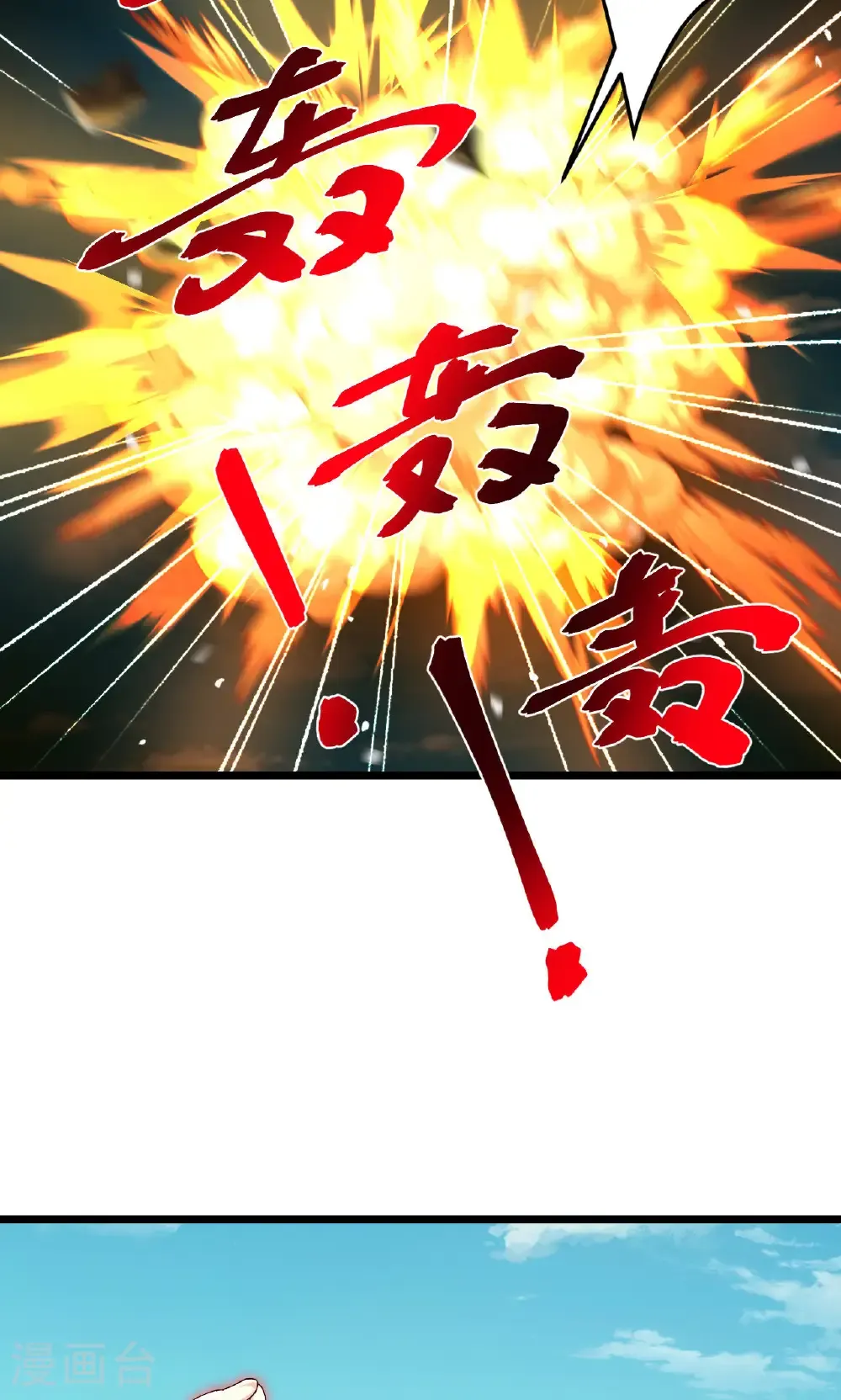 第722话 邪神的神息 第31页