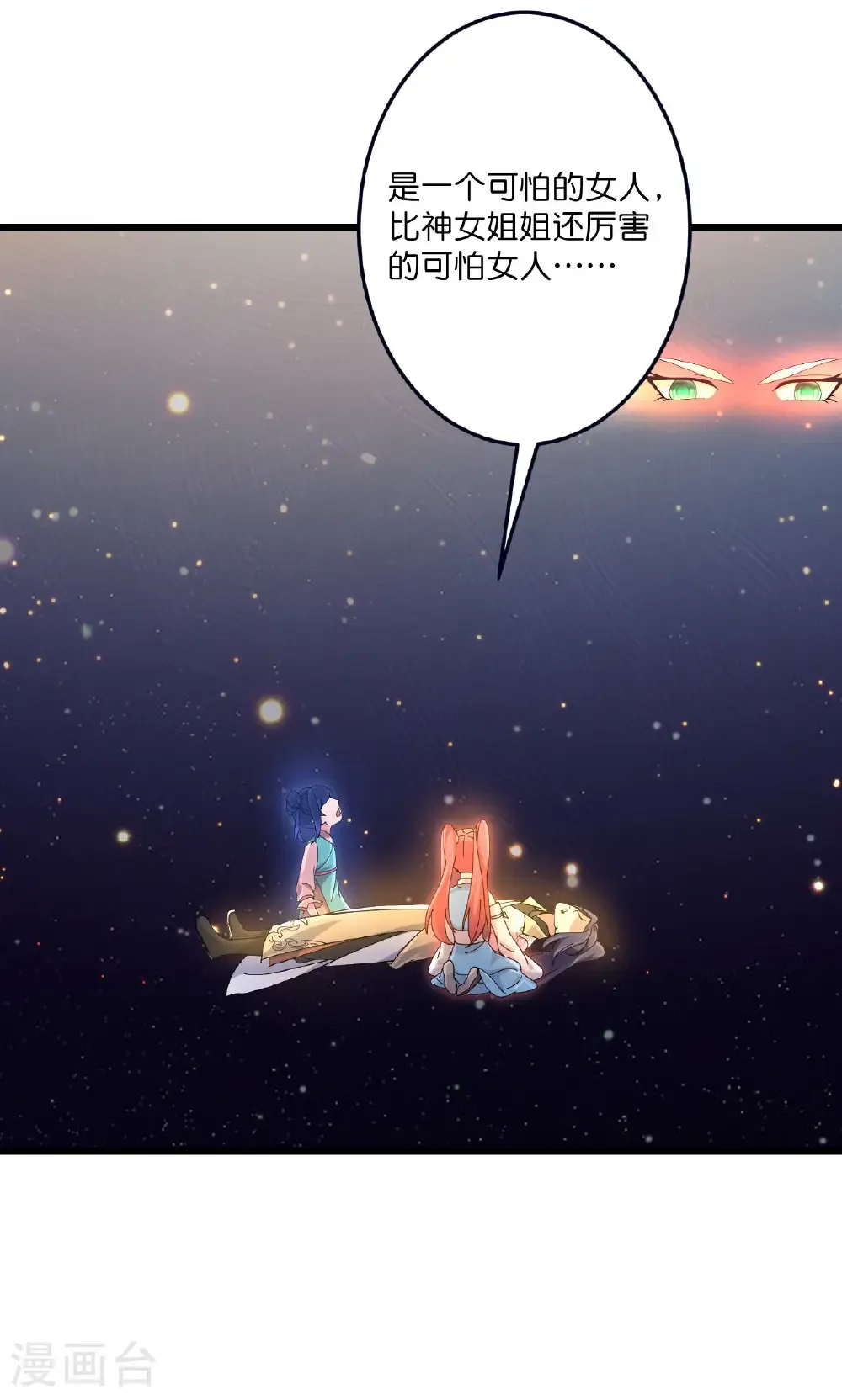 第722话 邪神的神息 第36页