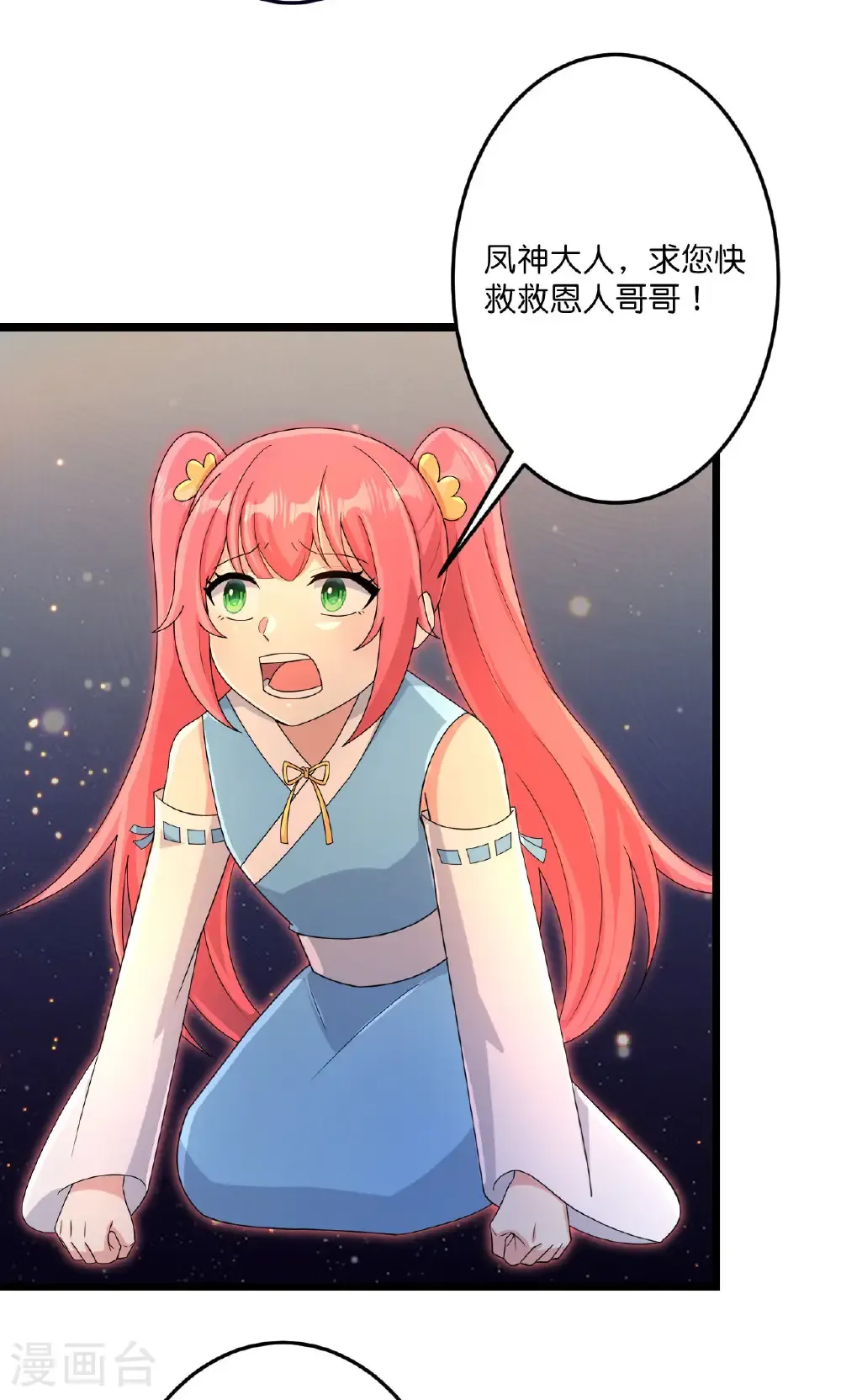 第722话 邪神的神息 第38页