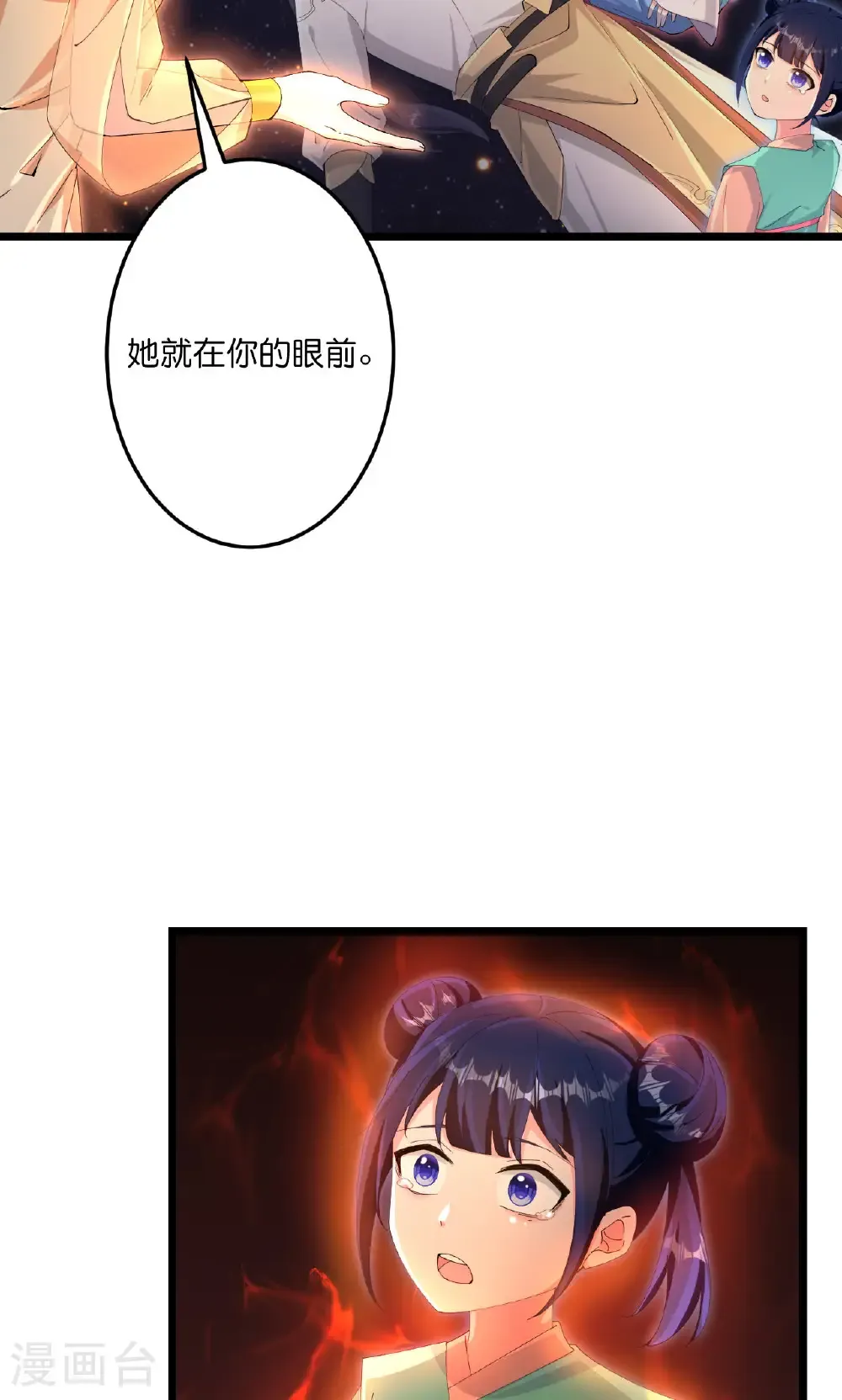 第722话 邪神的神息 第46页