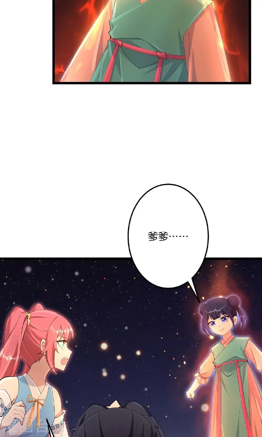 第722话 邪神的神息 第47页