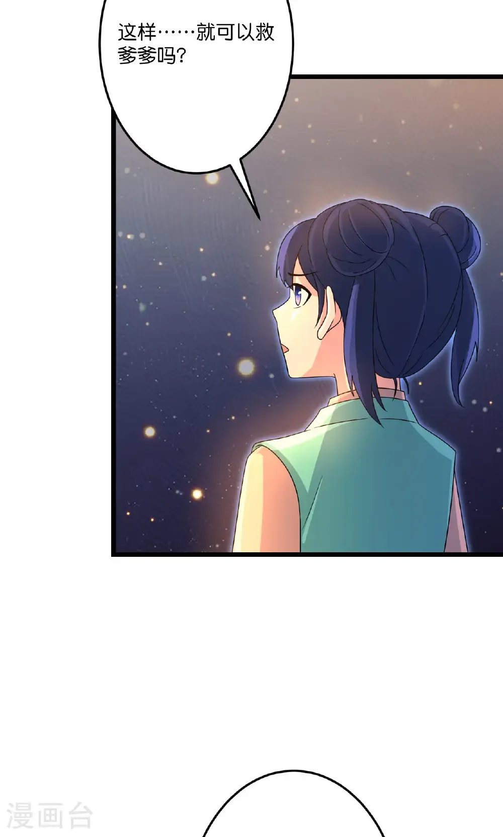 第722话 邪神的神息 第53页