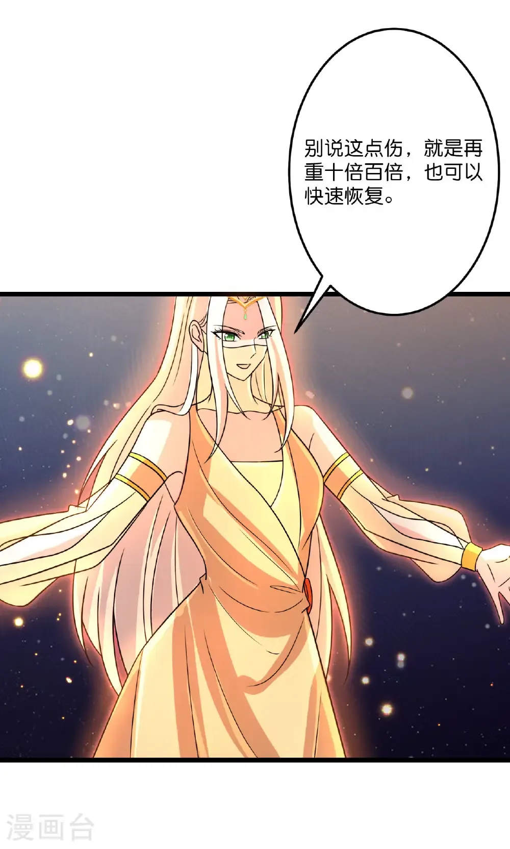 第722话 邪神的神息 第55页