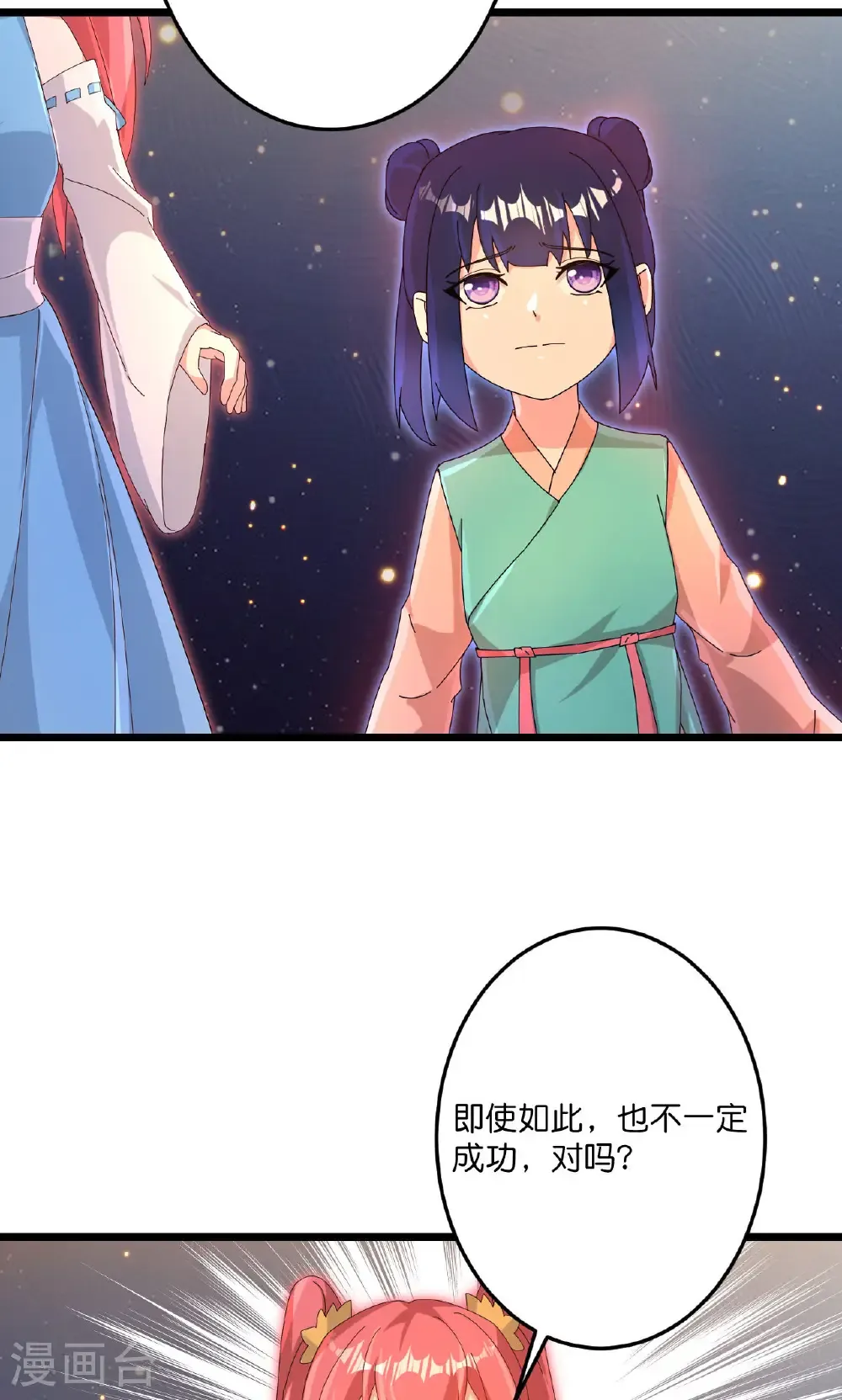 第722话 邪神的神息 第60页