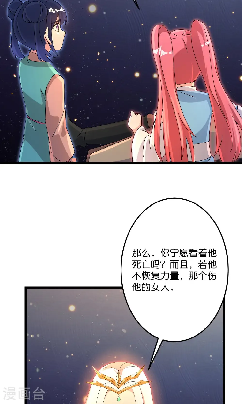 第722话 邪神的神息 第66页