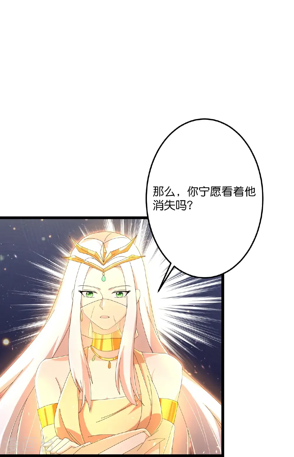 第723话 告状 第3页