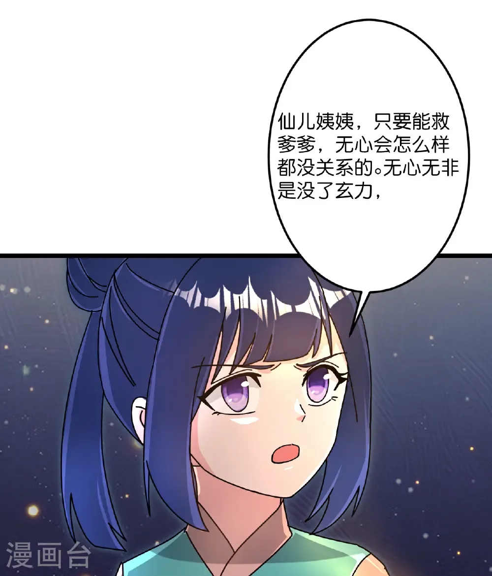 第723话 告状 第4页