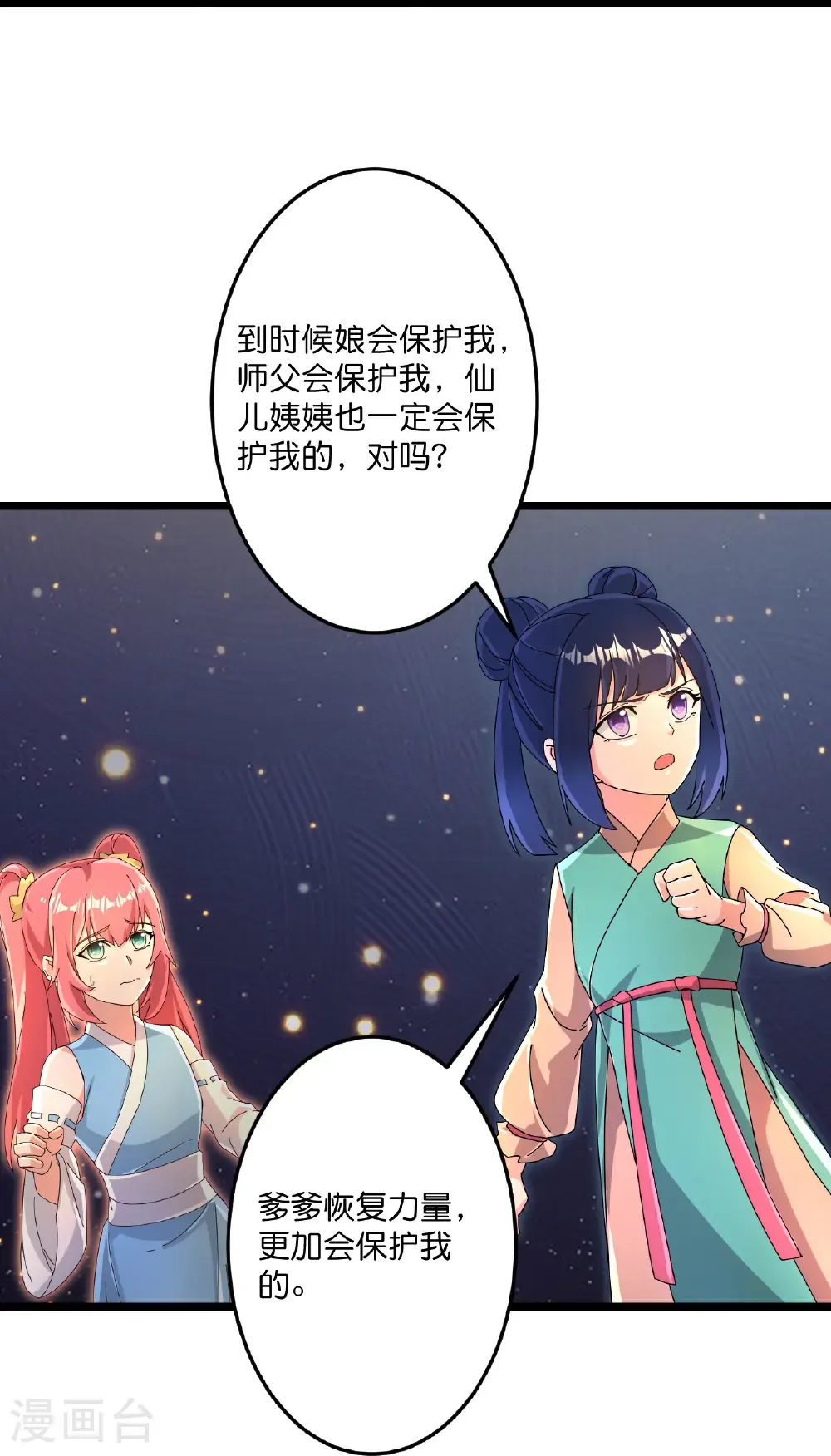 第723话 告状 第5页