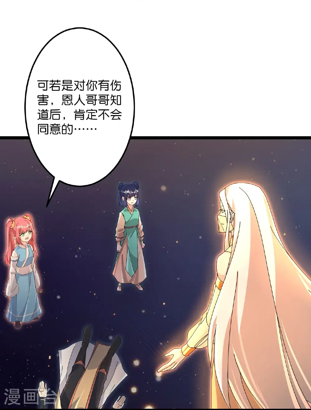 第723话 告状 第6页
