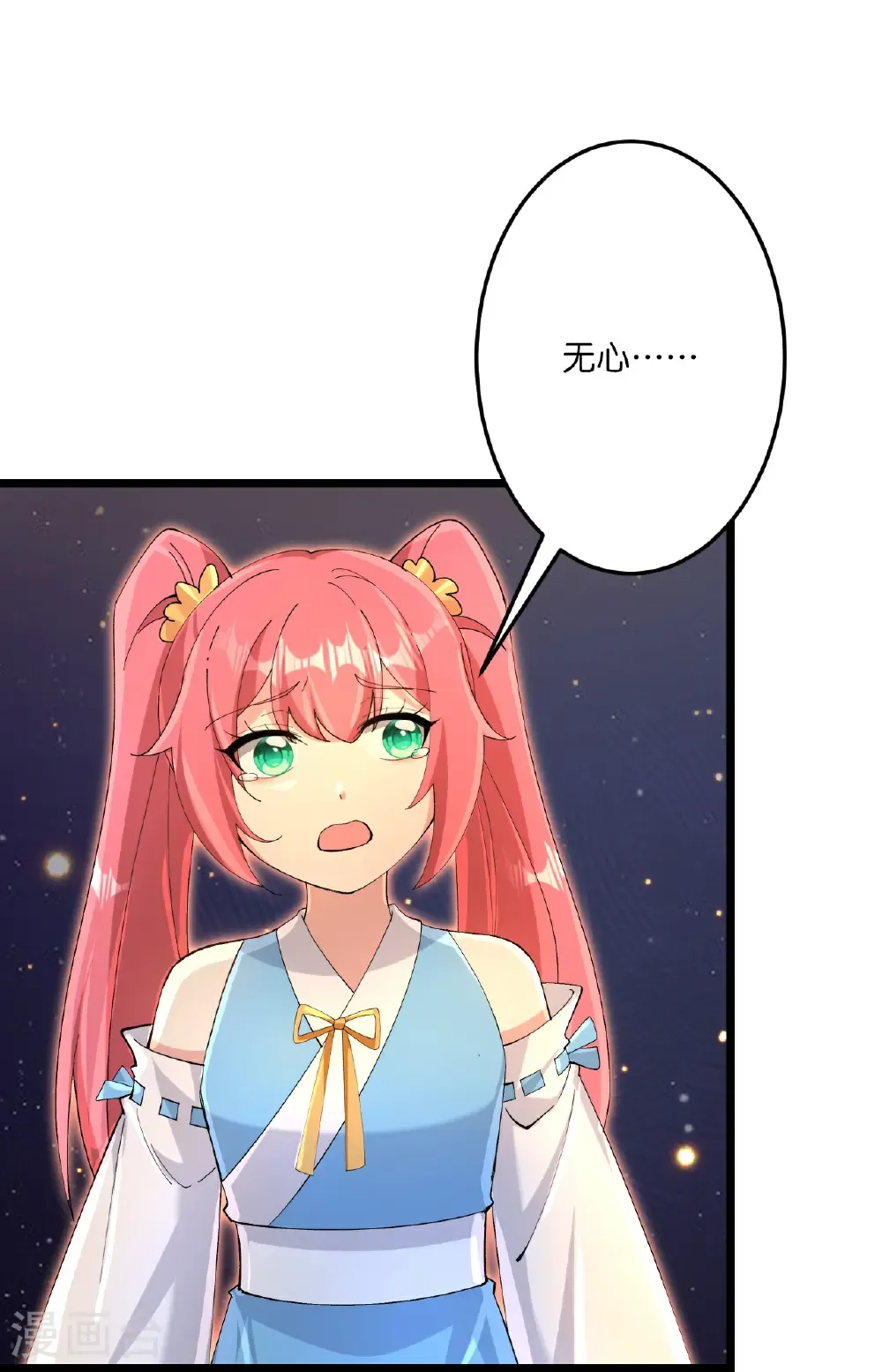 第723话 告状 第8页