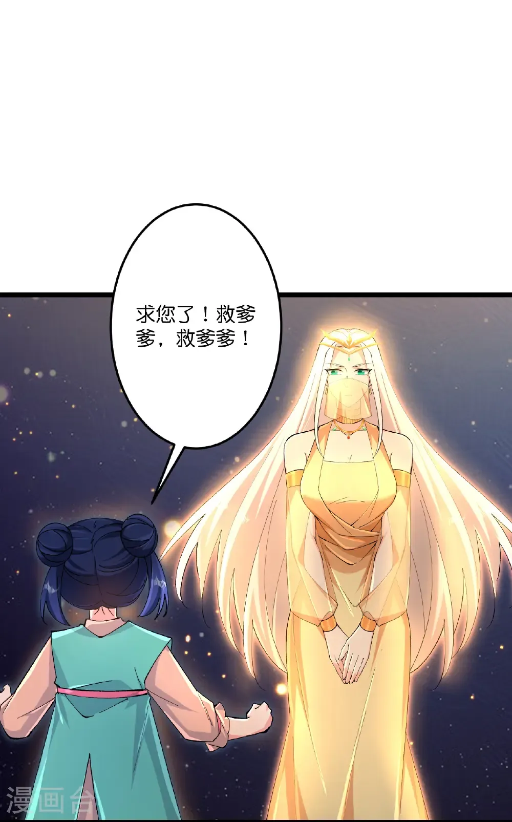 第723话 告状 第9页