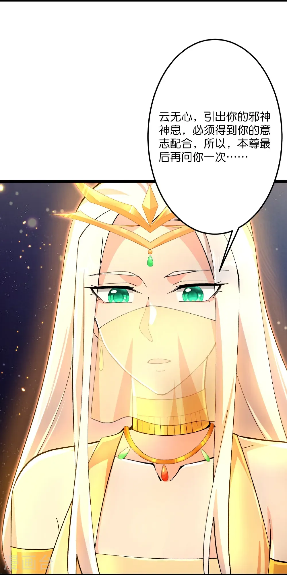 第723话 告状 第10页