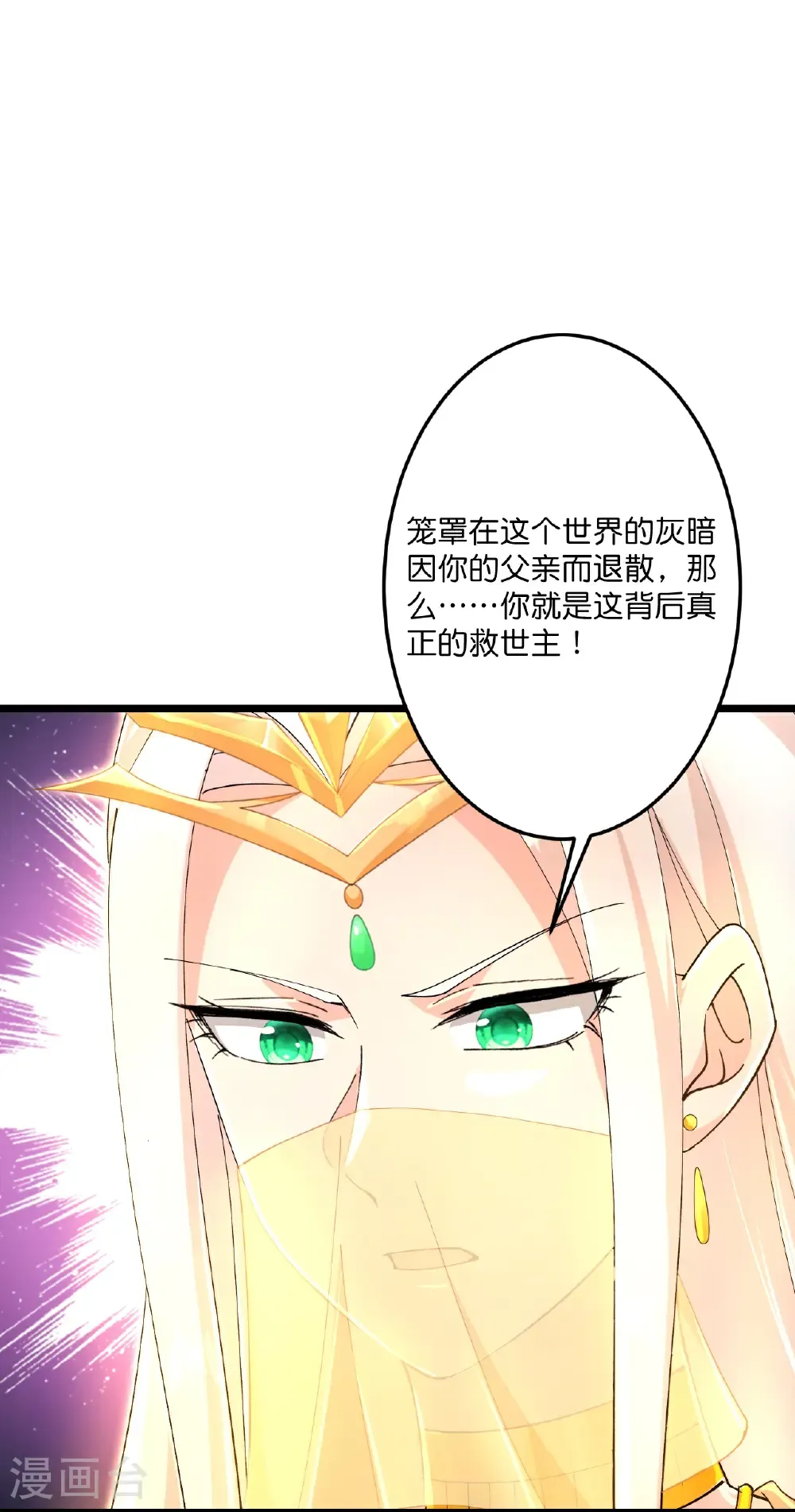 第723话 告状 第12页