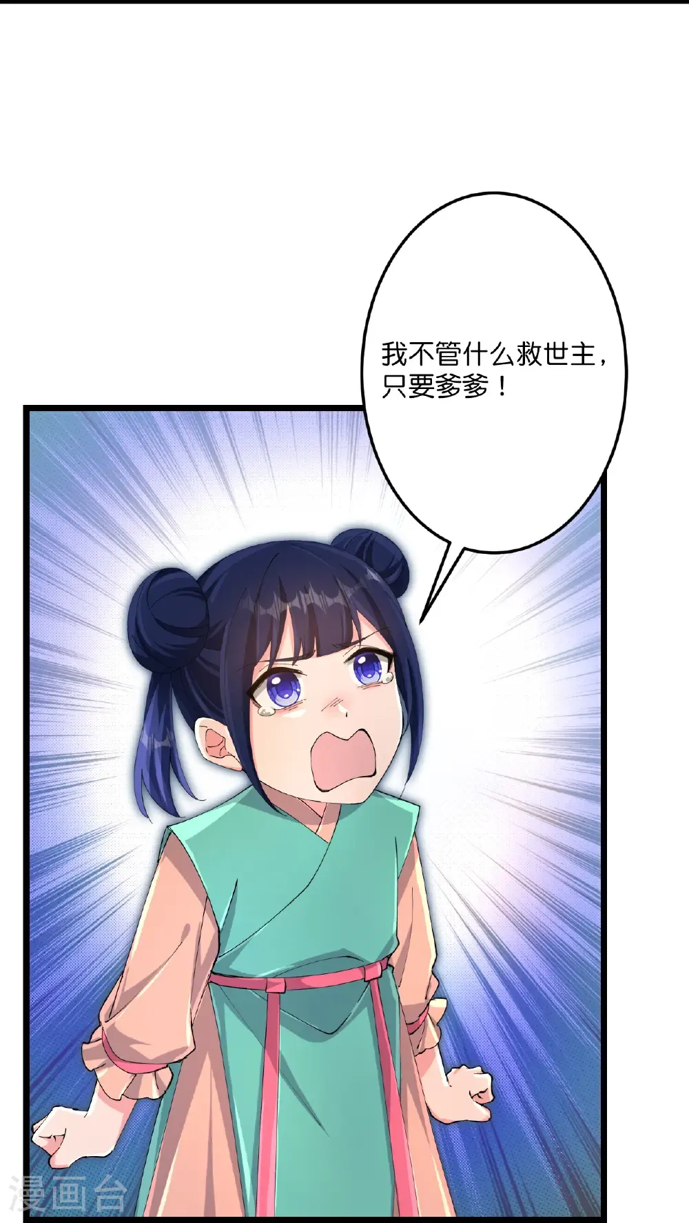 第723话 告状 第13页
