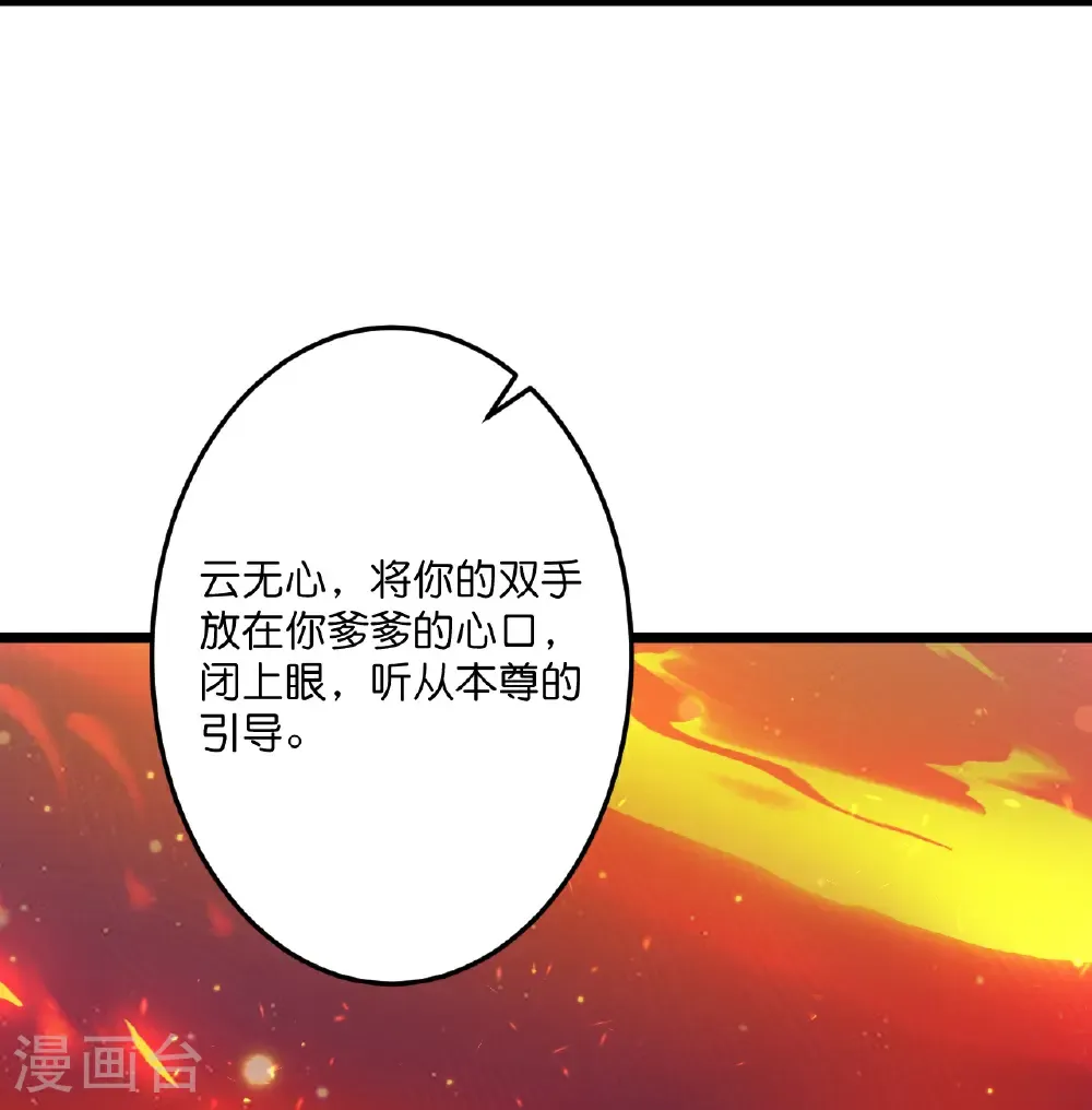 第723话 告状 第15页