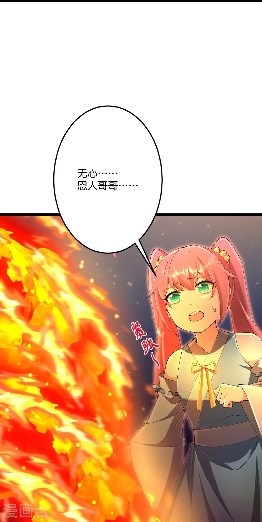 第723话 告状 第19页