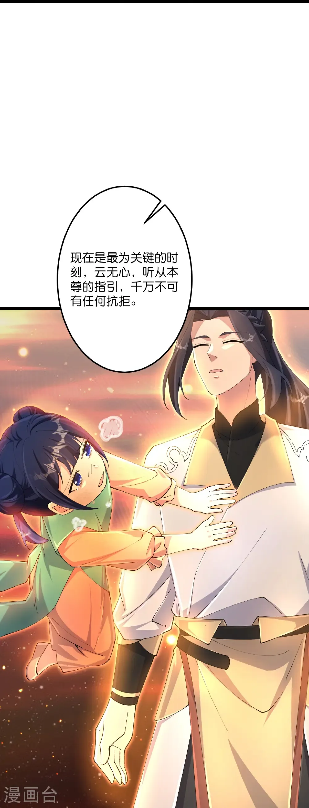 第723话 告状 第20页