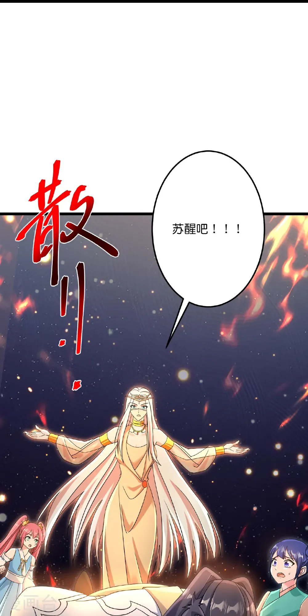 第723话 告状 第22页