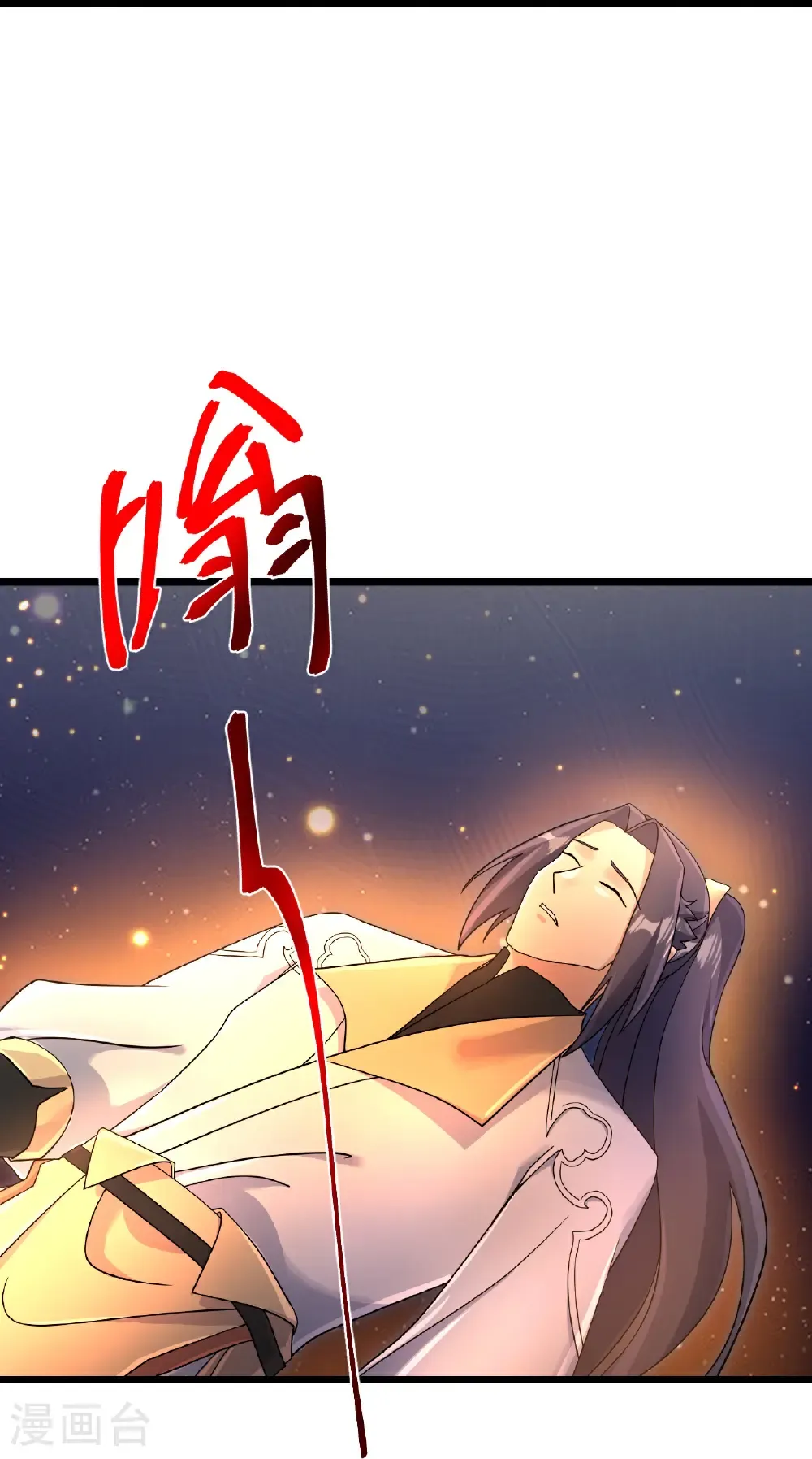 第723话 告状 第23页