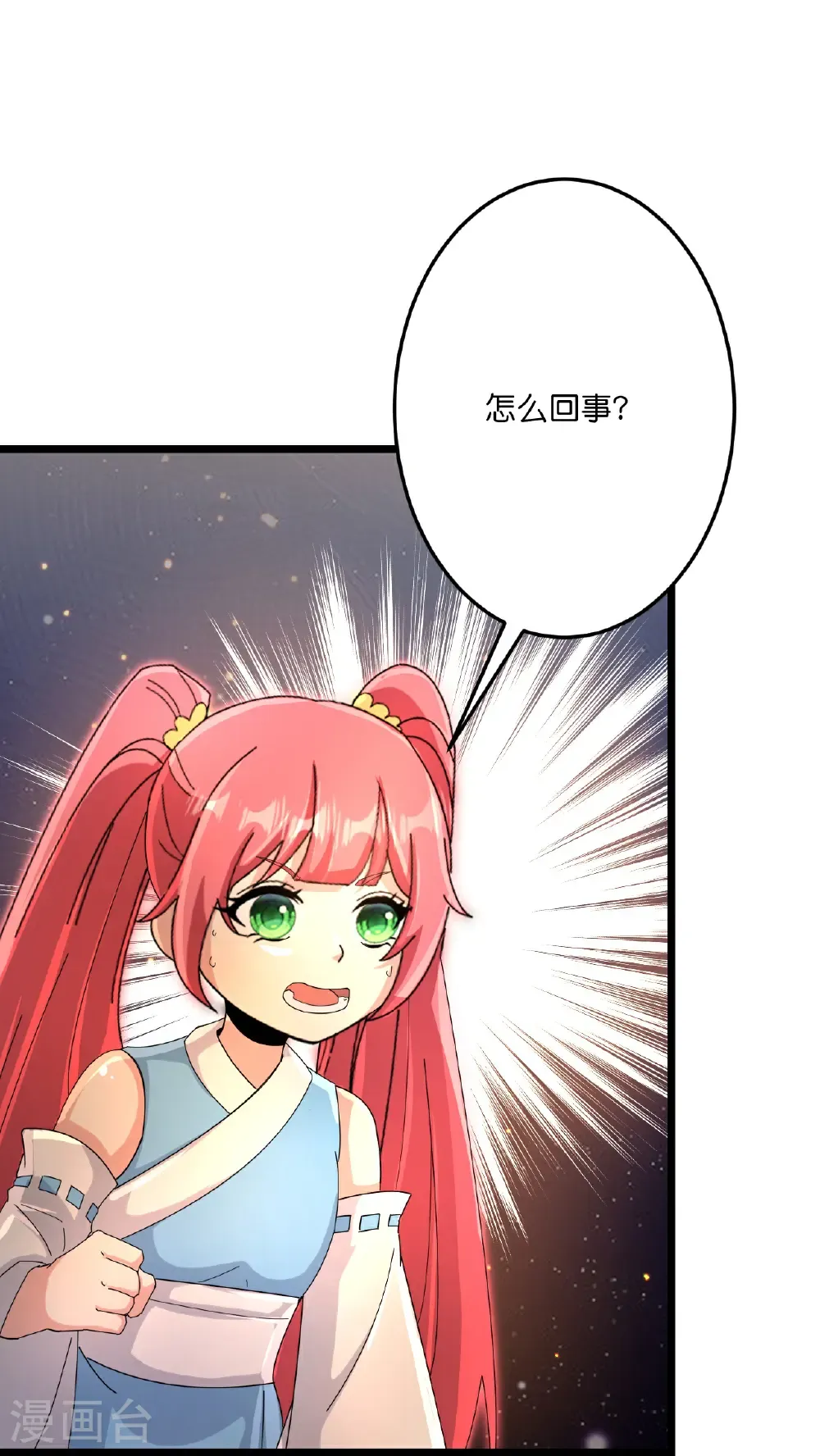 第723话 告状 第24页