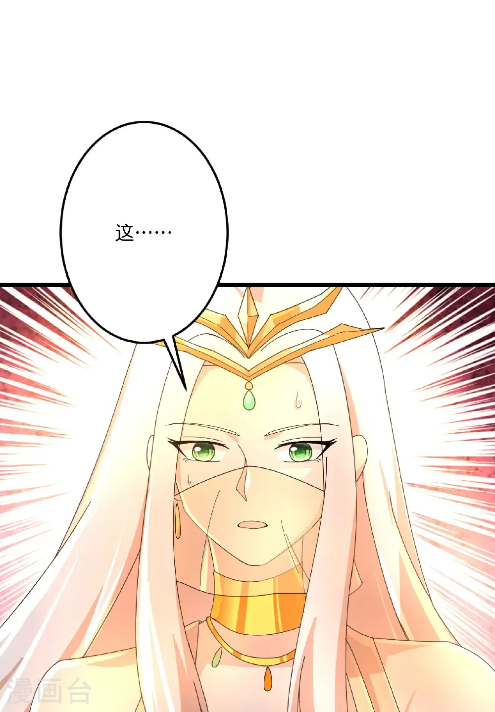 第723话 告状 第25页