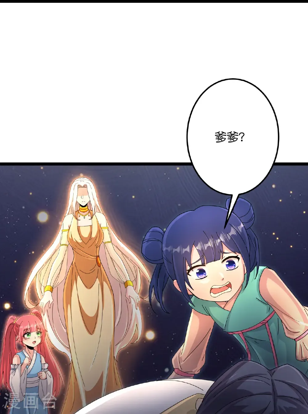 第723话 告状 第26页
