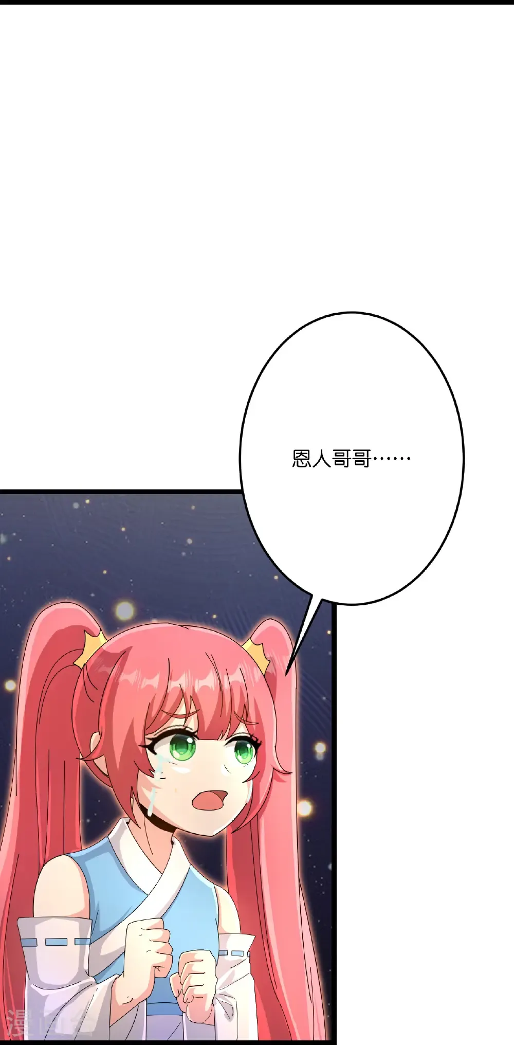 第723话 告状 第27页