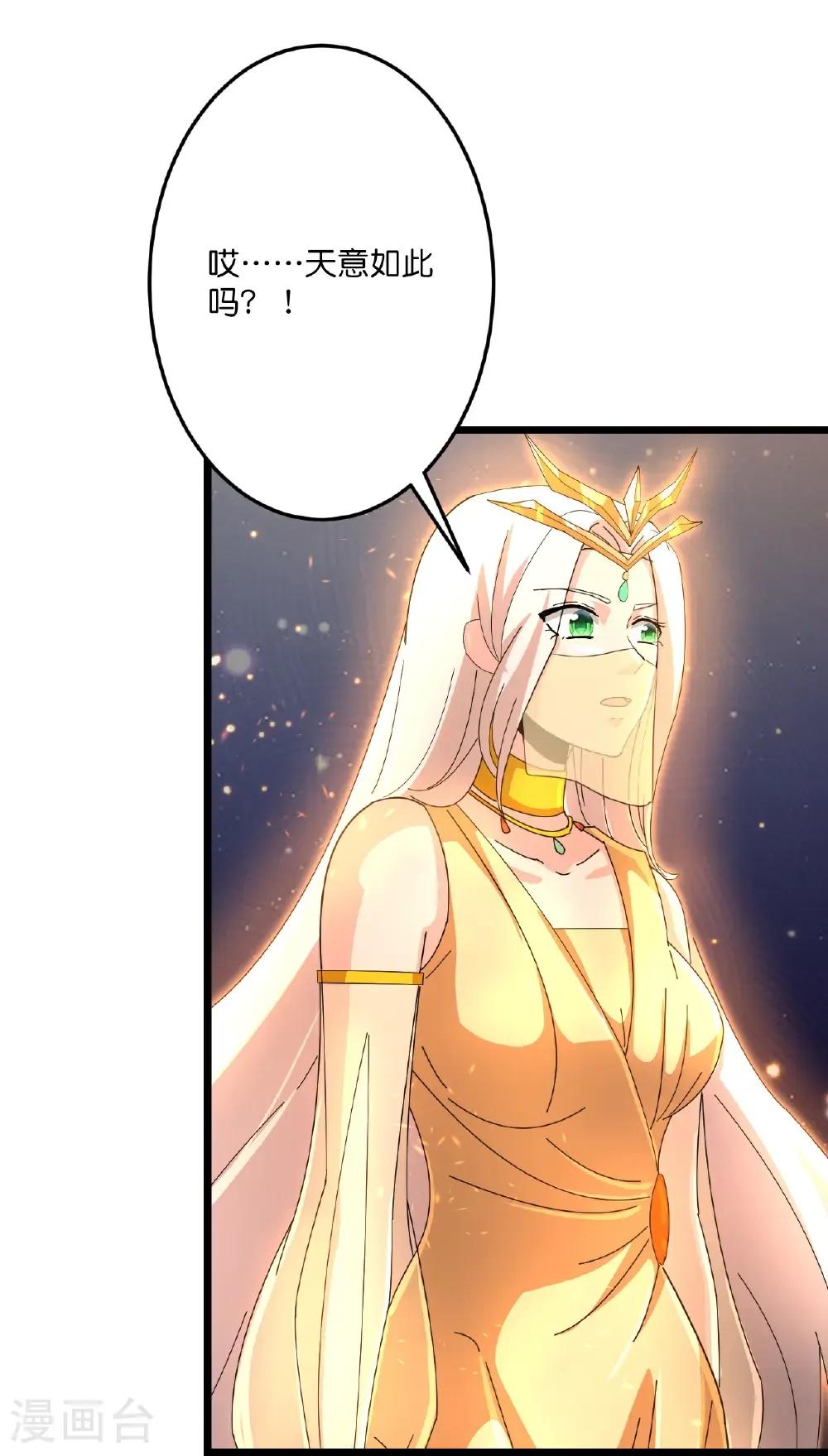 第723话 告状 第28页