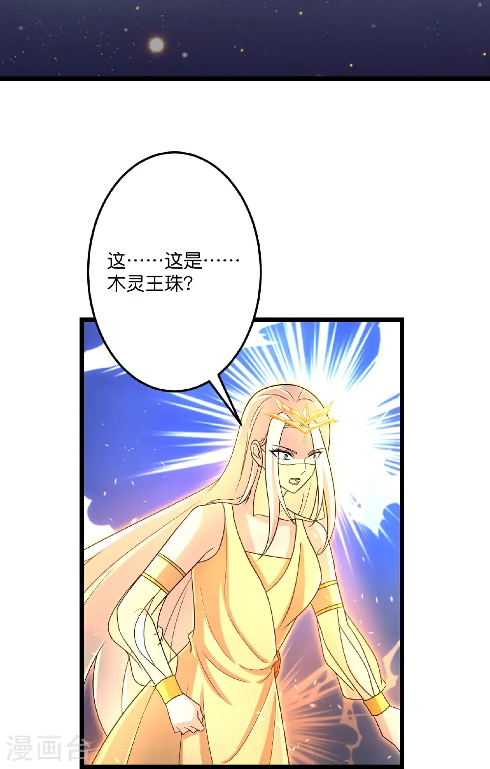 第723话 告状 第31页