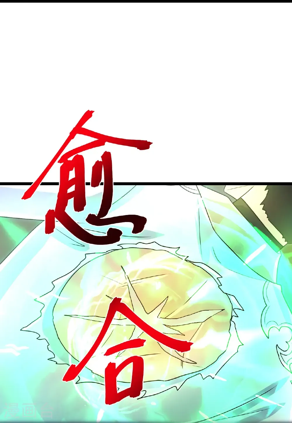 第723话 告状 第33页