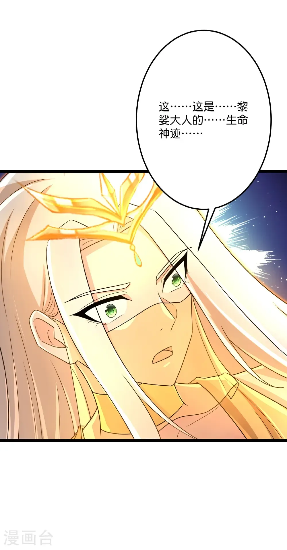 第723话 告状 第35页