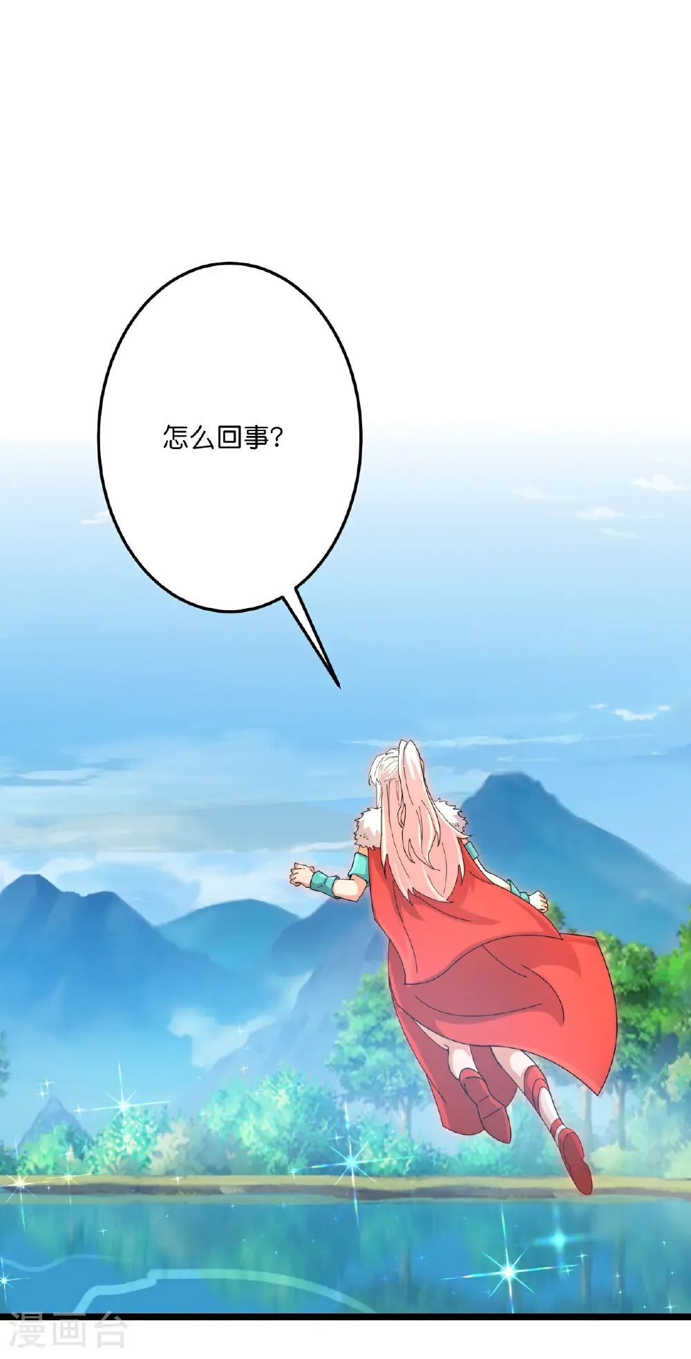 第723话 告状 第36页