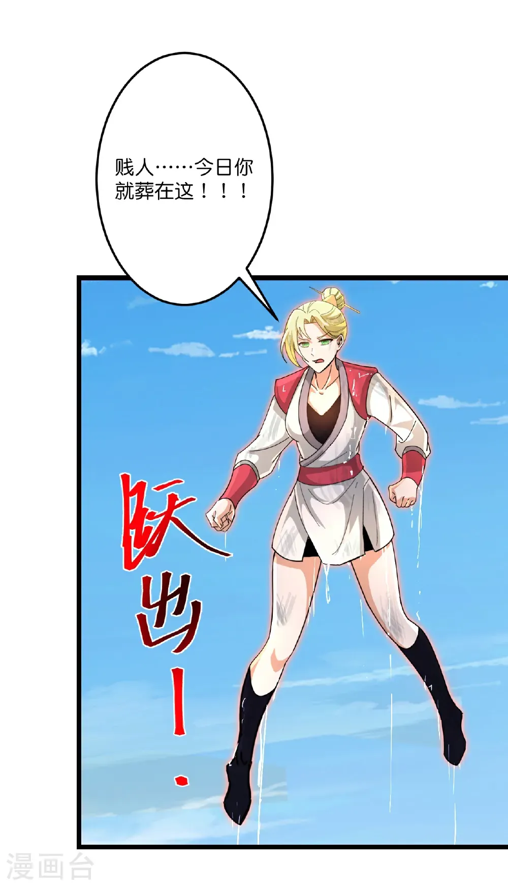 第723话 告状 第39页