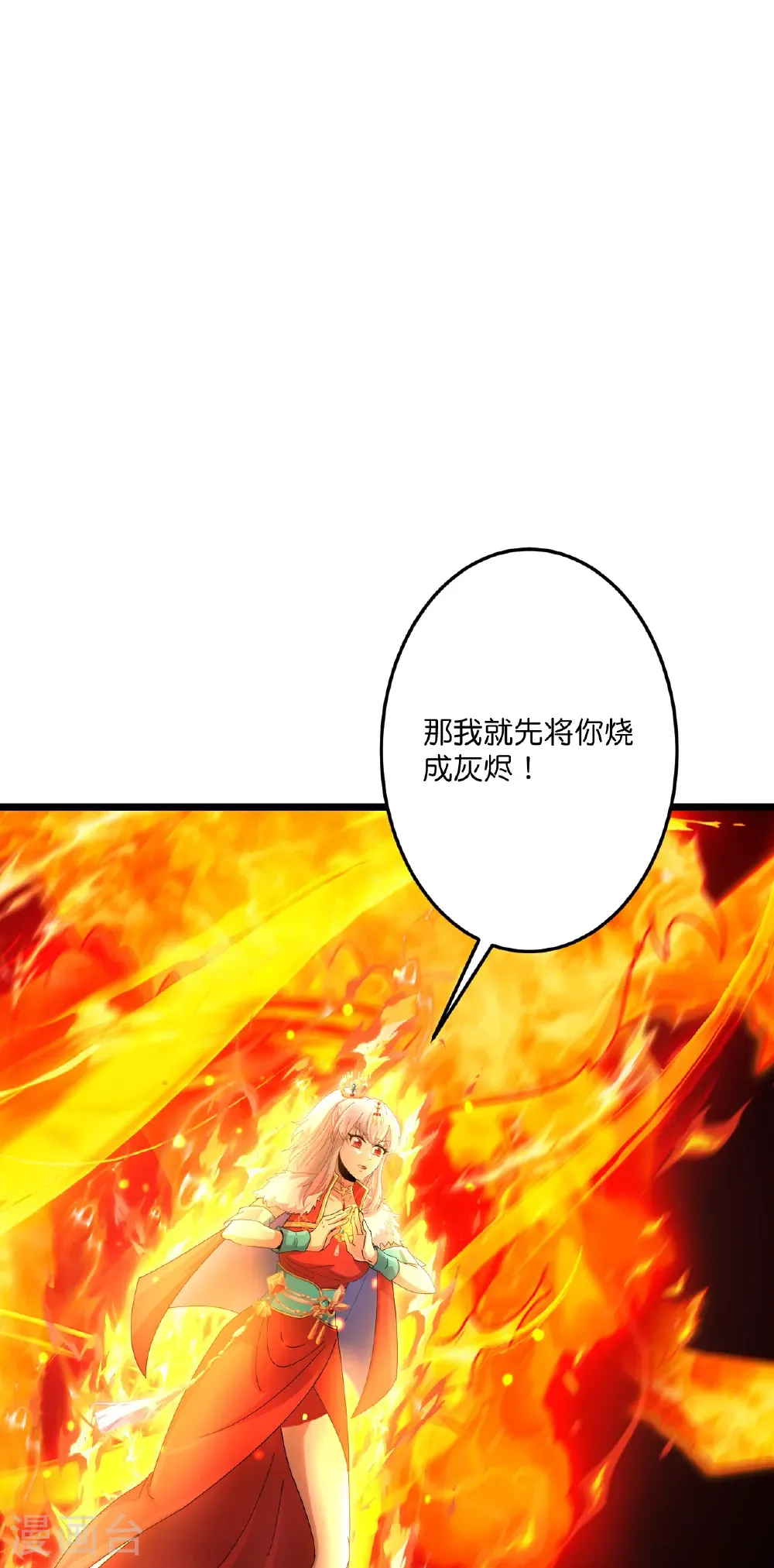 第723话 告状 第43页
