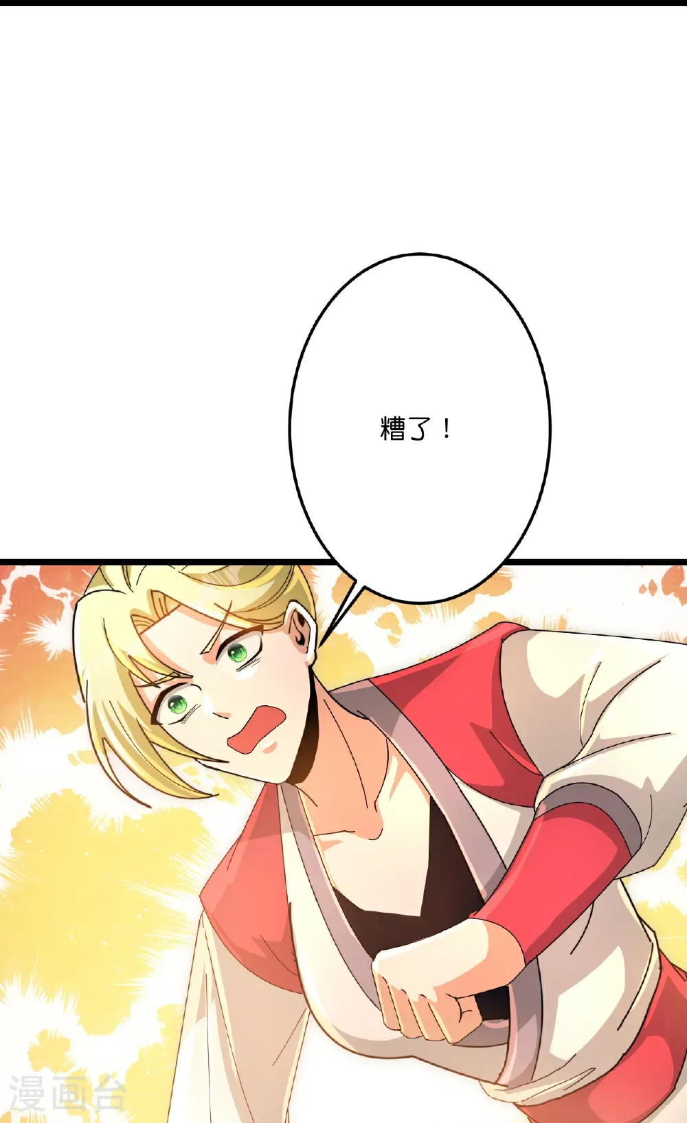 第723话 告状 第47页