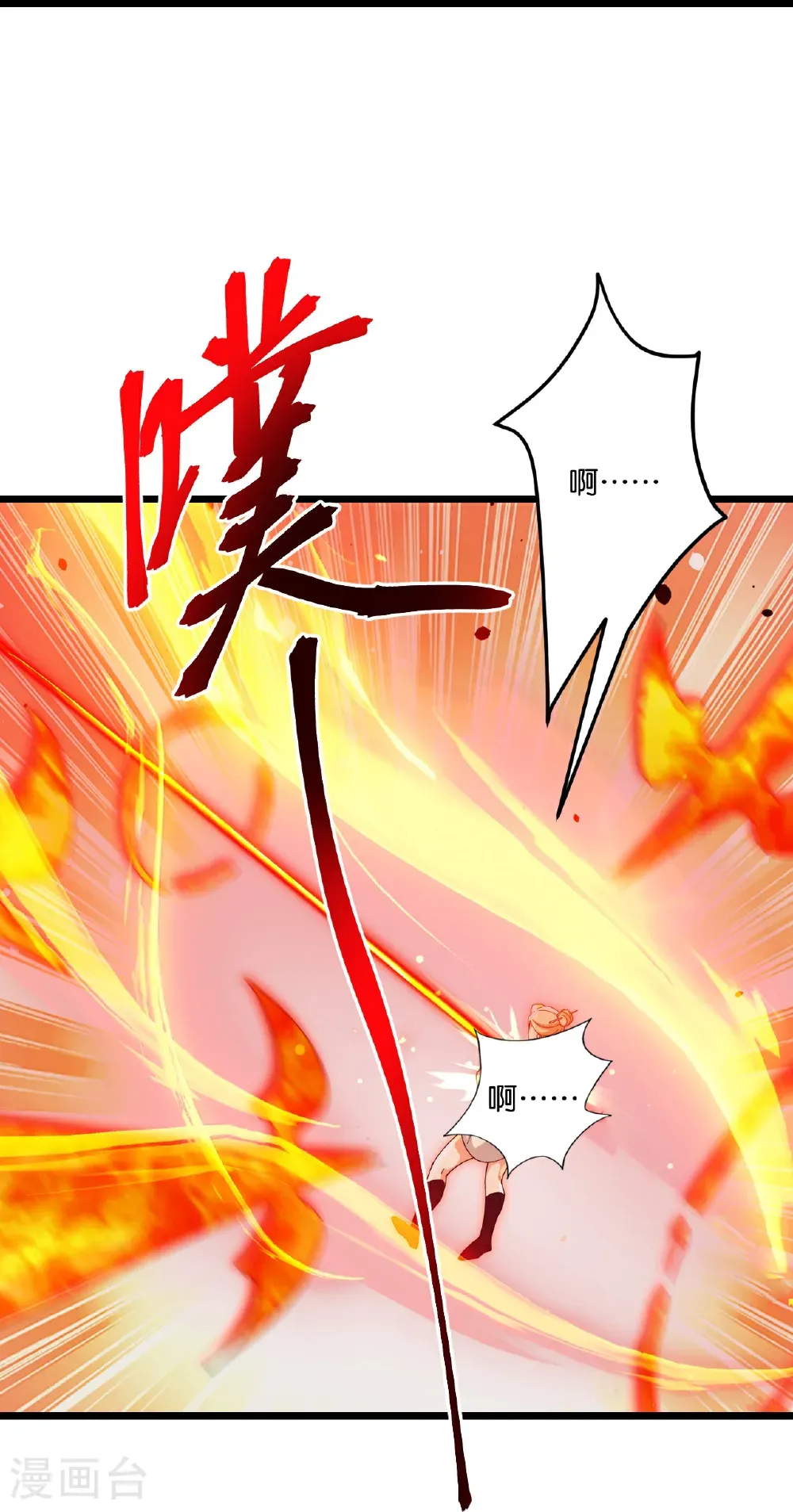 第723话 告状 第48页