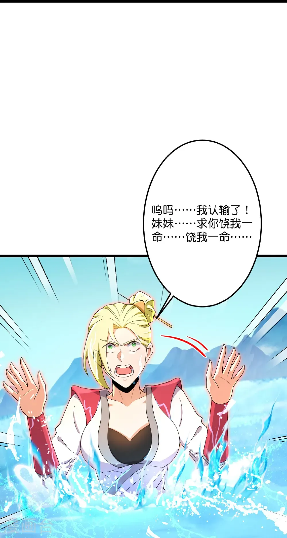第723话 告状 第52页