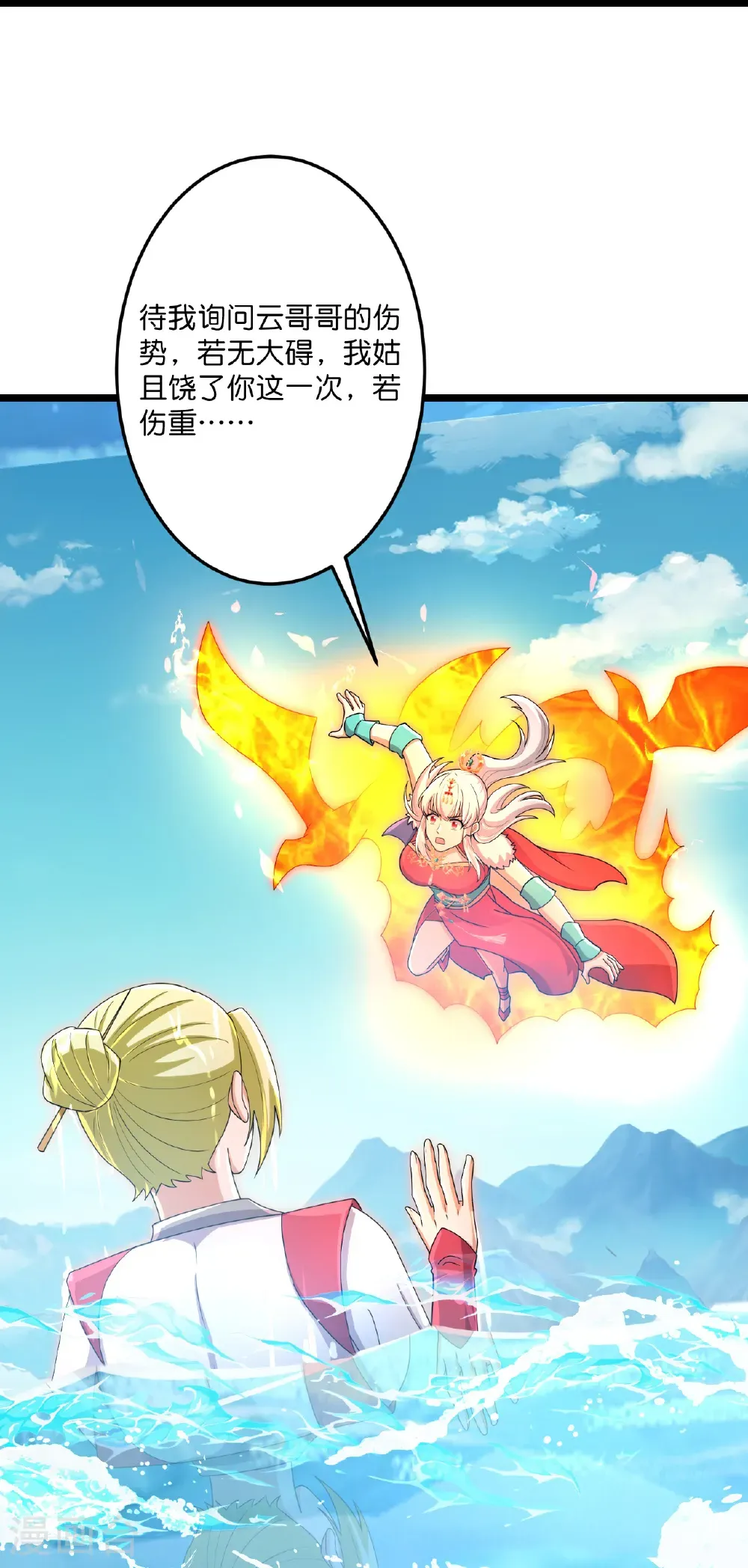 第723话 告状 第53页